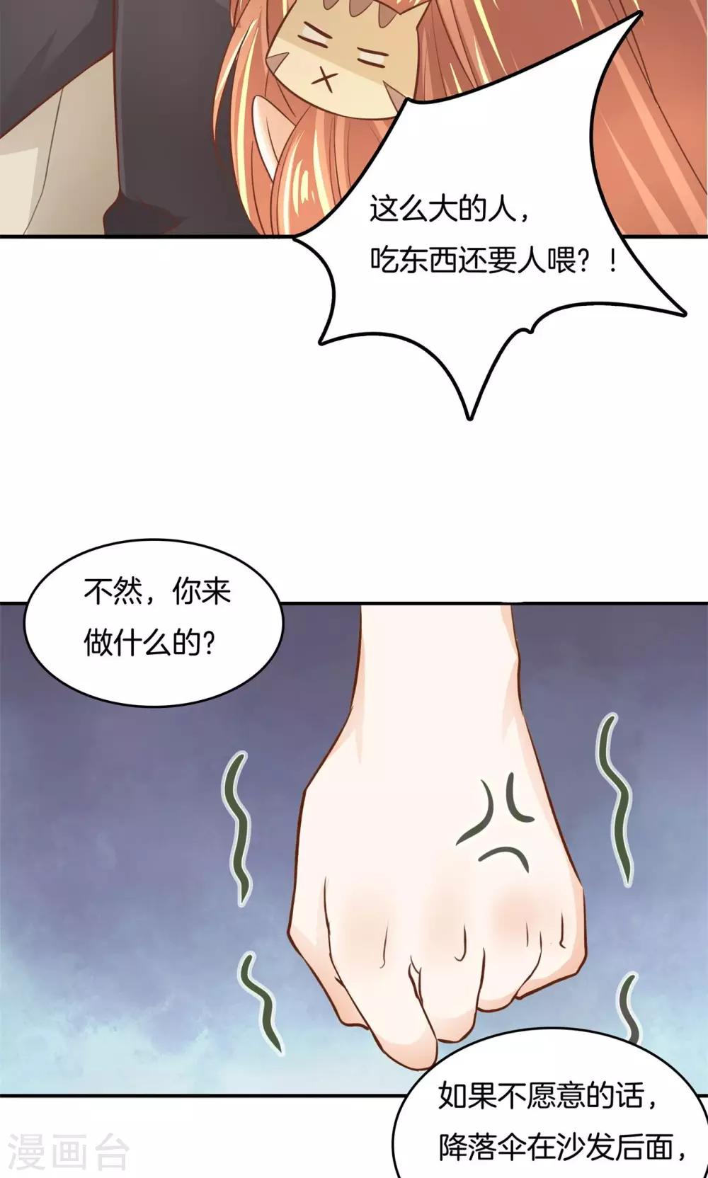第20话 特别篇：少爷请开口！1-第21话