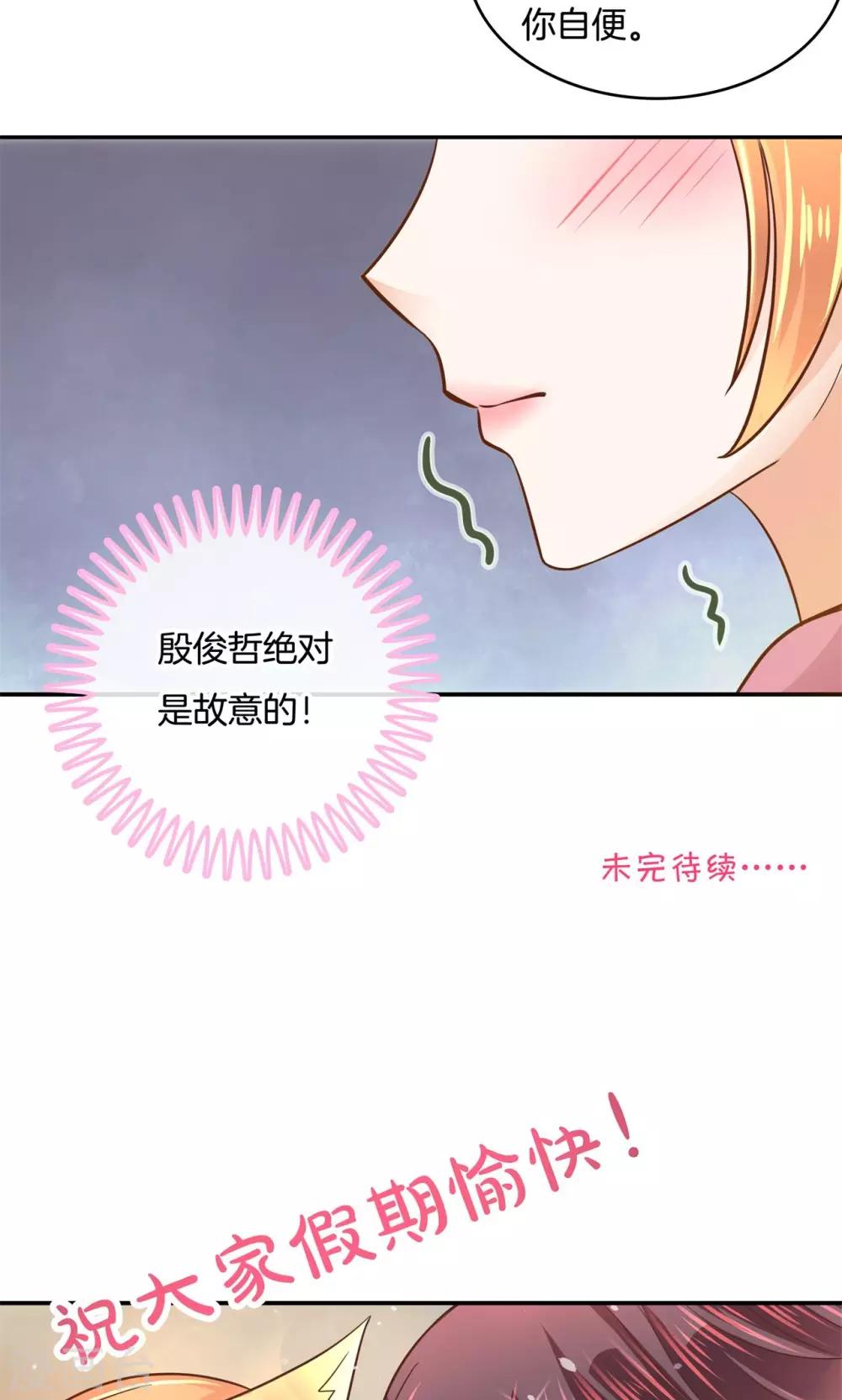 第20话 特别篇：少爷请开口！1-第21话