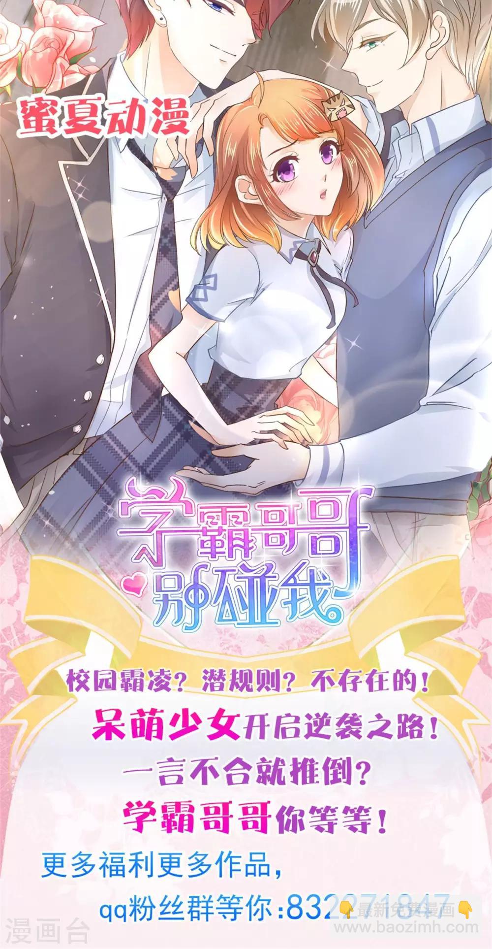 第20话 特别篇：少爷请开口！1-第21话