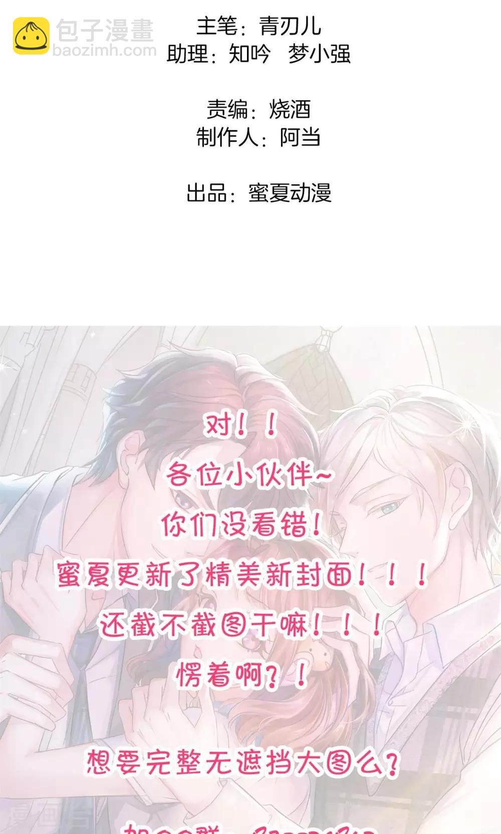 第20话 特别篇：少爷请开口！1-第21话