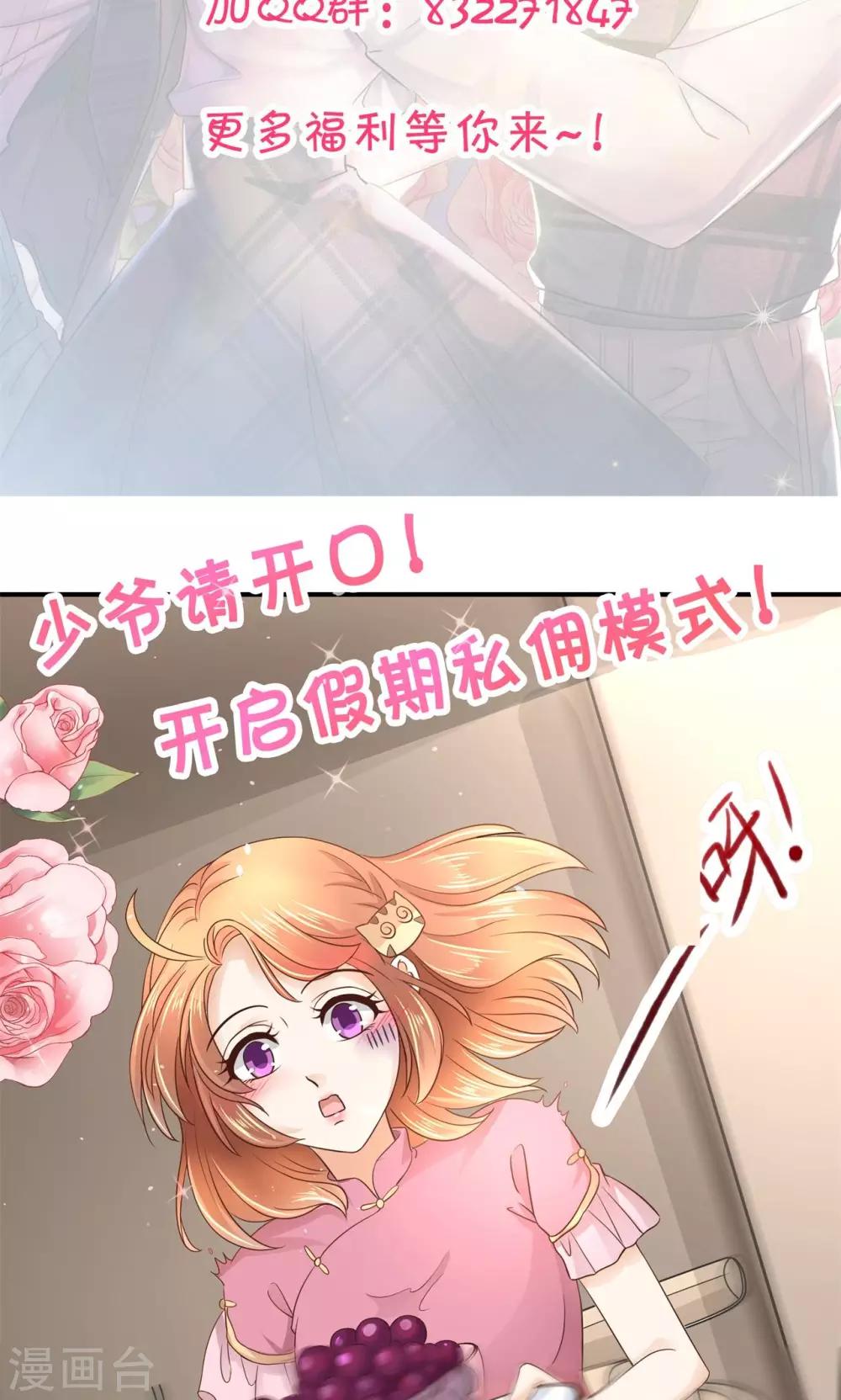 第20话 特别篇：少爷请开口！1-第21话