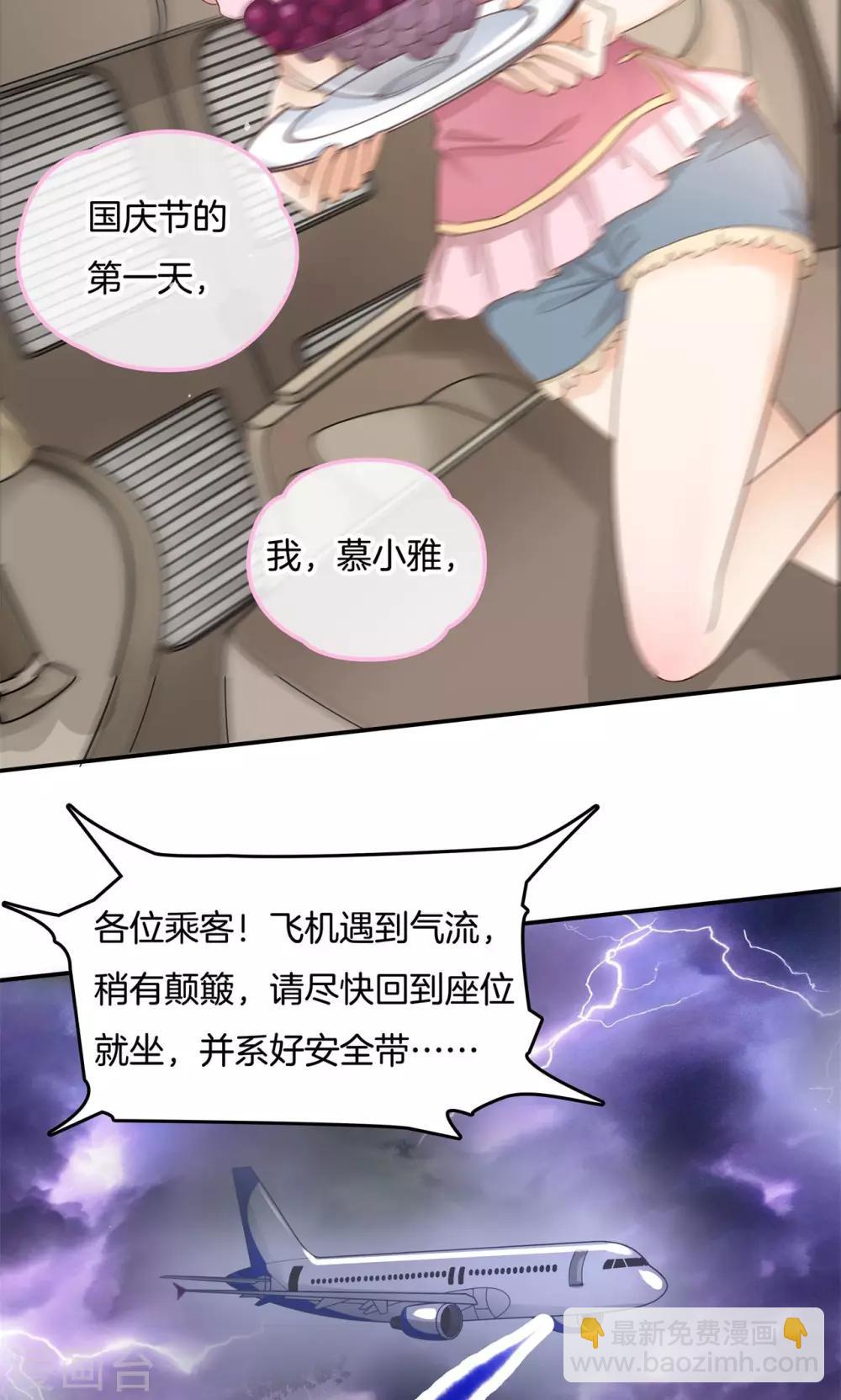 第20话 特别篇：少爷请开口！1-第21话