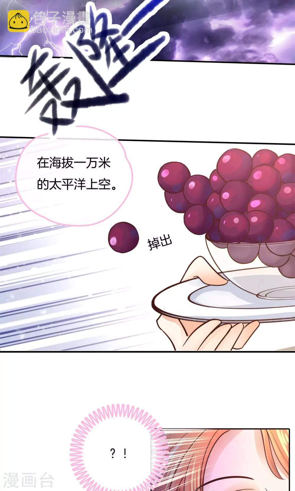 第20话 特别篇：少爷请开口！1-第21话