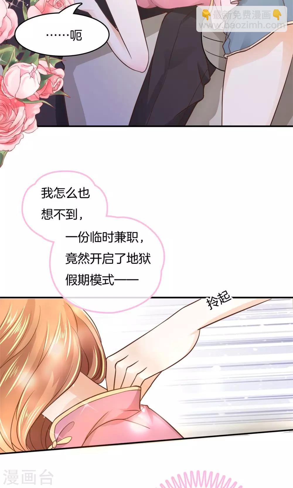 第20话 特别篇：少爷请开口！1-第21话