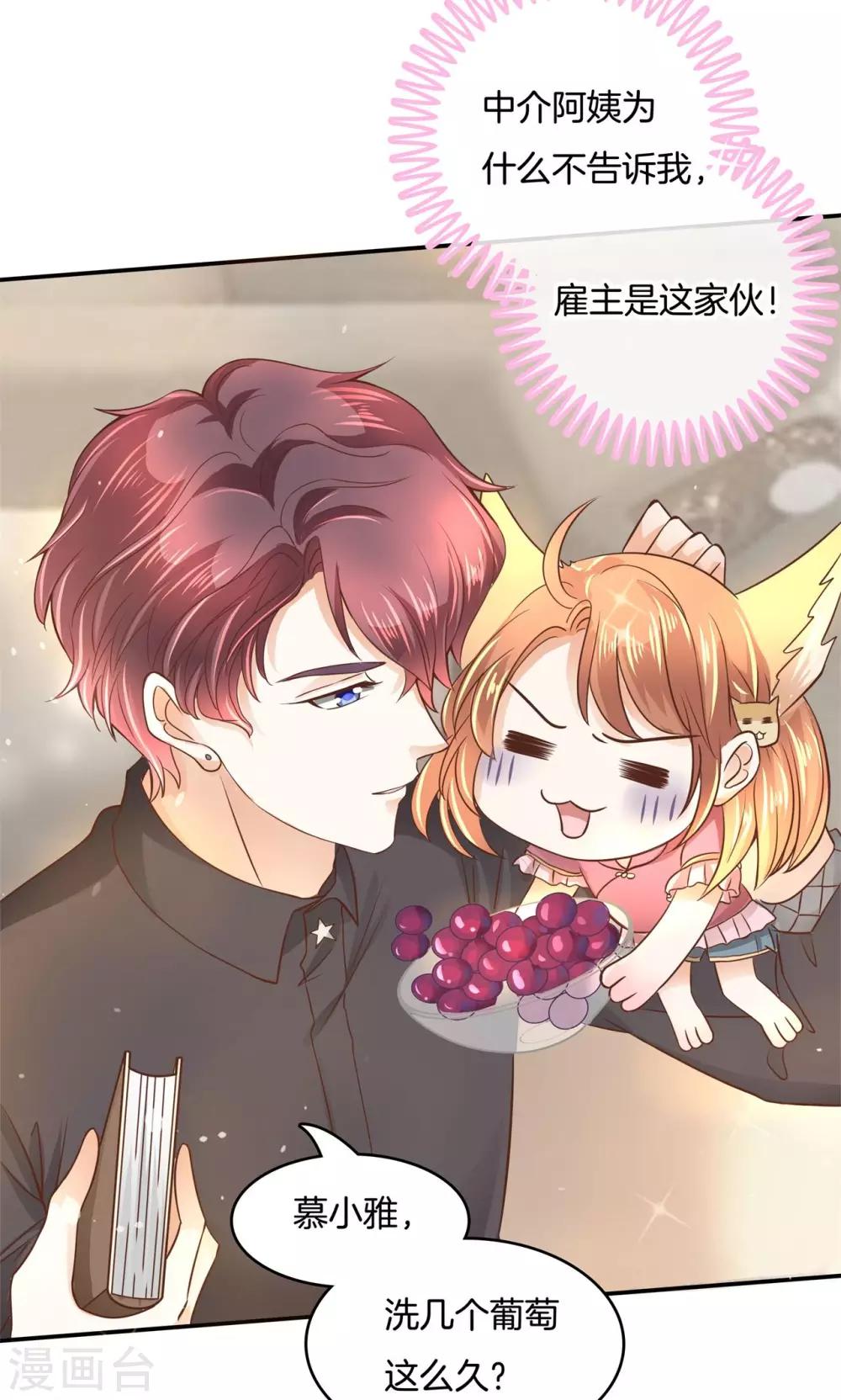 第20话 特别篇：少爷请开口！1-第21话