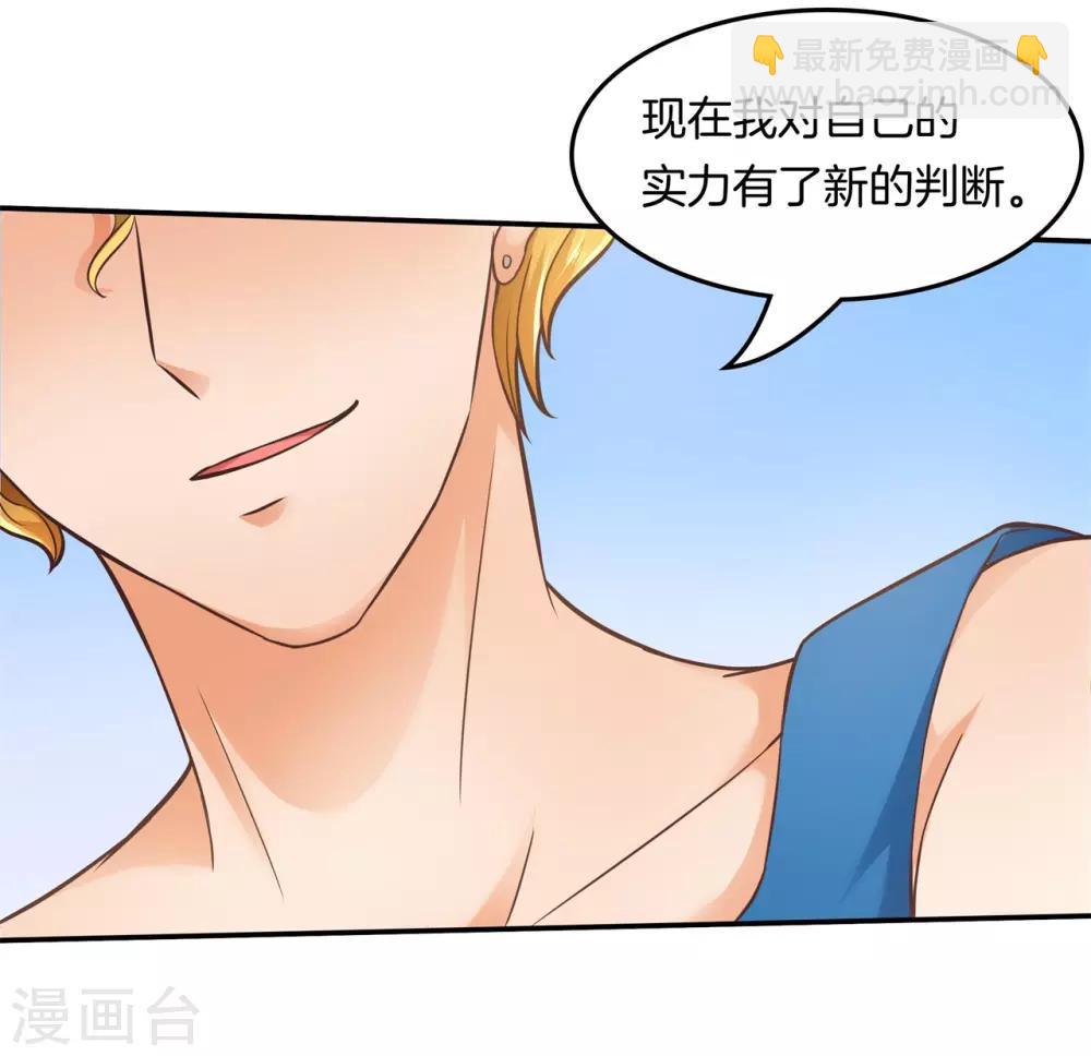 第200话 尹智楠的必杀技-第201话