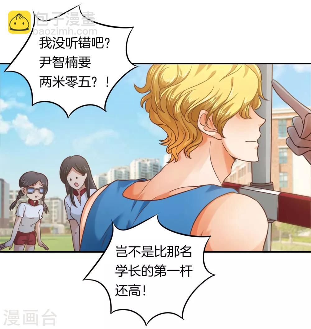 第200话 尹智楠的必杀技-第201话