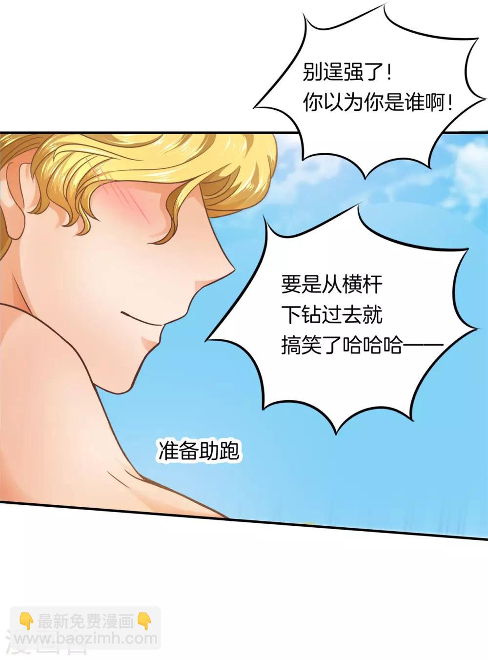 第200话 尹智楠的必杀技-第201话