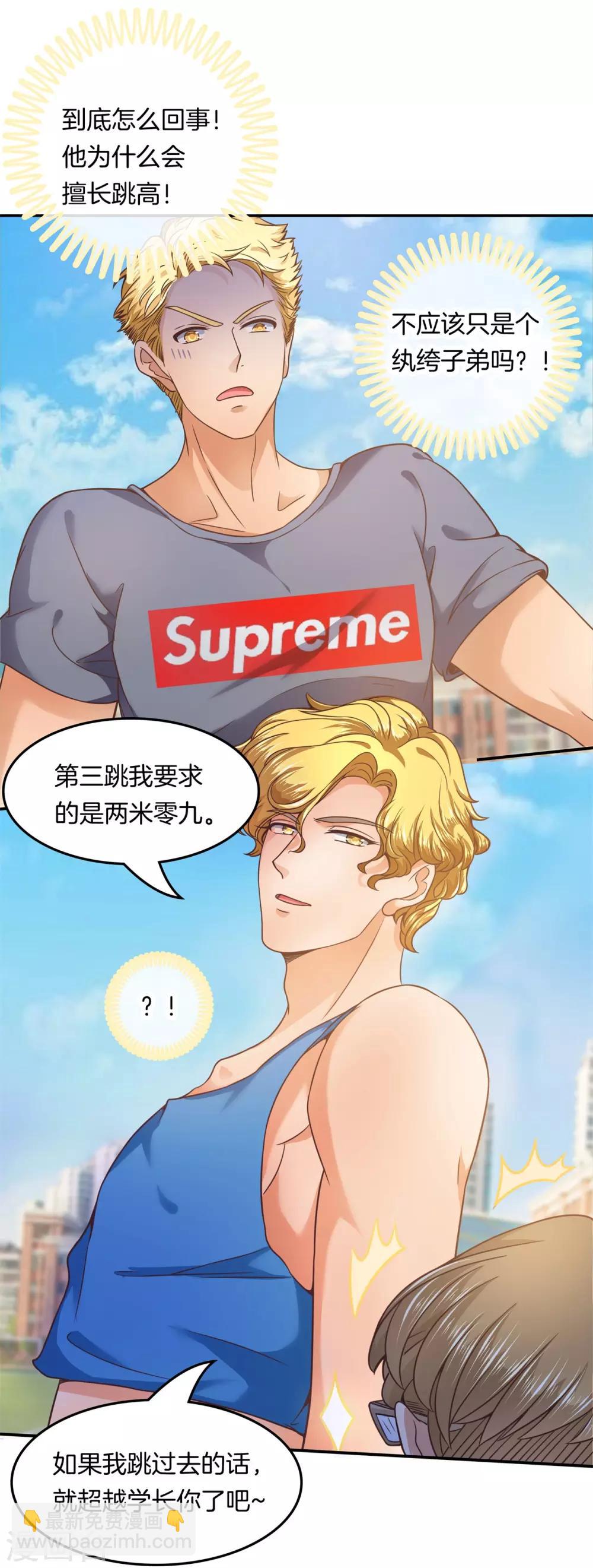 第200话 尹智楠的必杀技-第201话