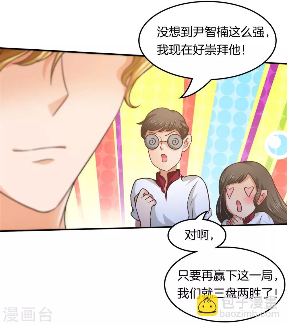 第200话 尹智楠的必杀技-第201话