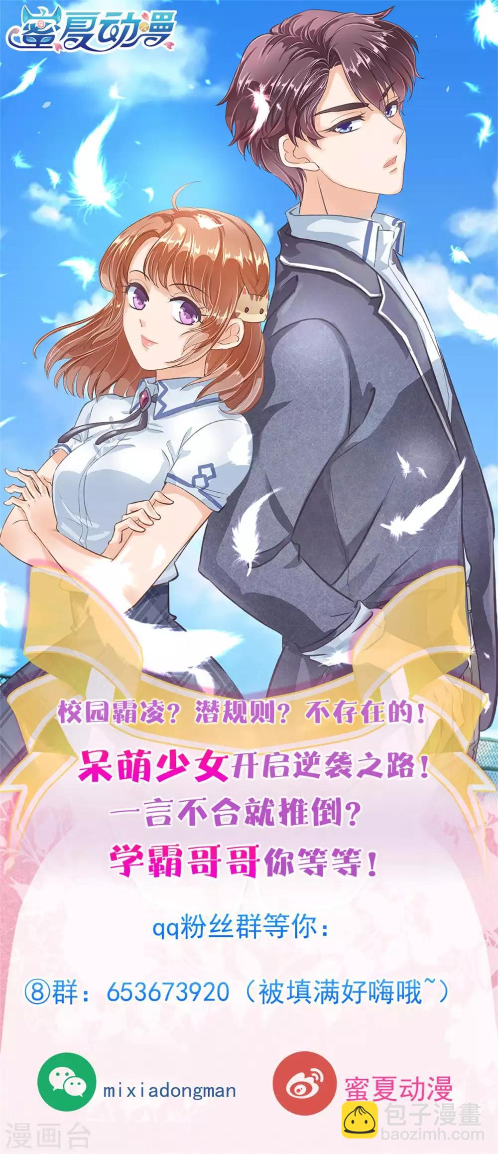 第200话 尹智楠的必杀技-第201话