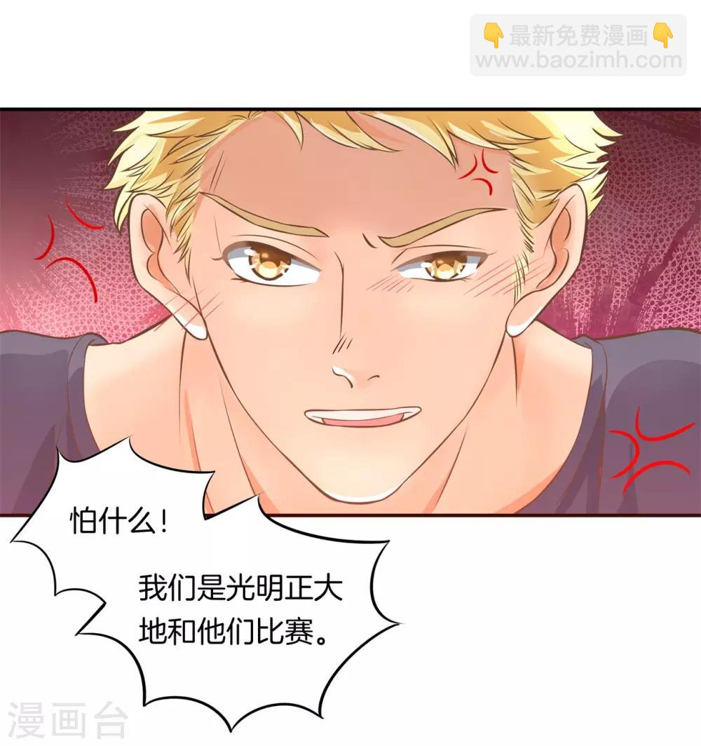 第200话 尹智楠的必杀技-第201话