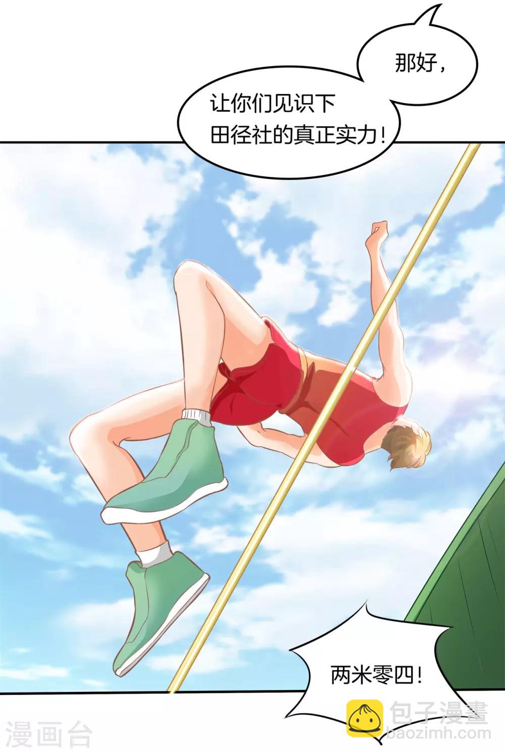 第200话 尹智楠的必杀技-第201话