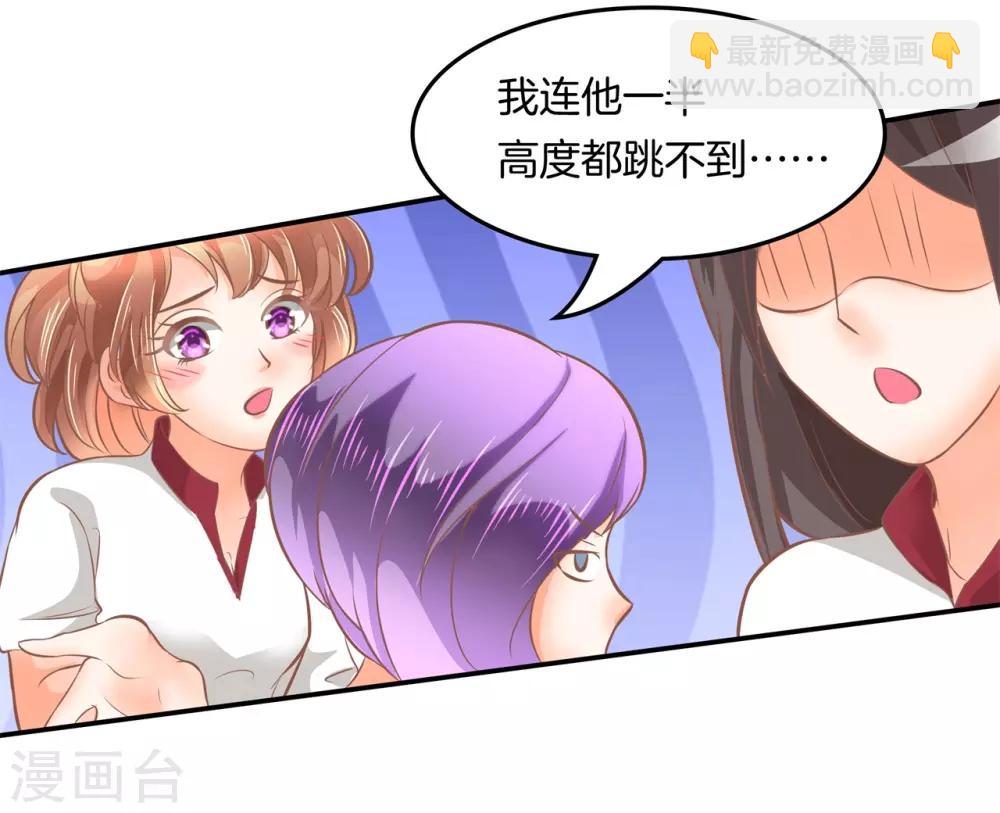 第200话 尹智楠的必杀技-第201话