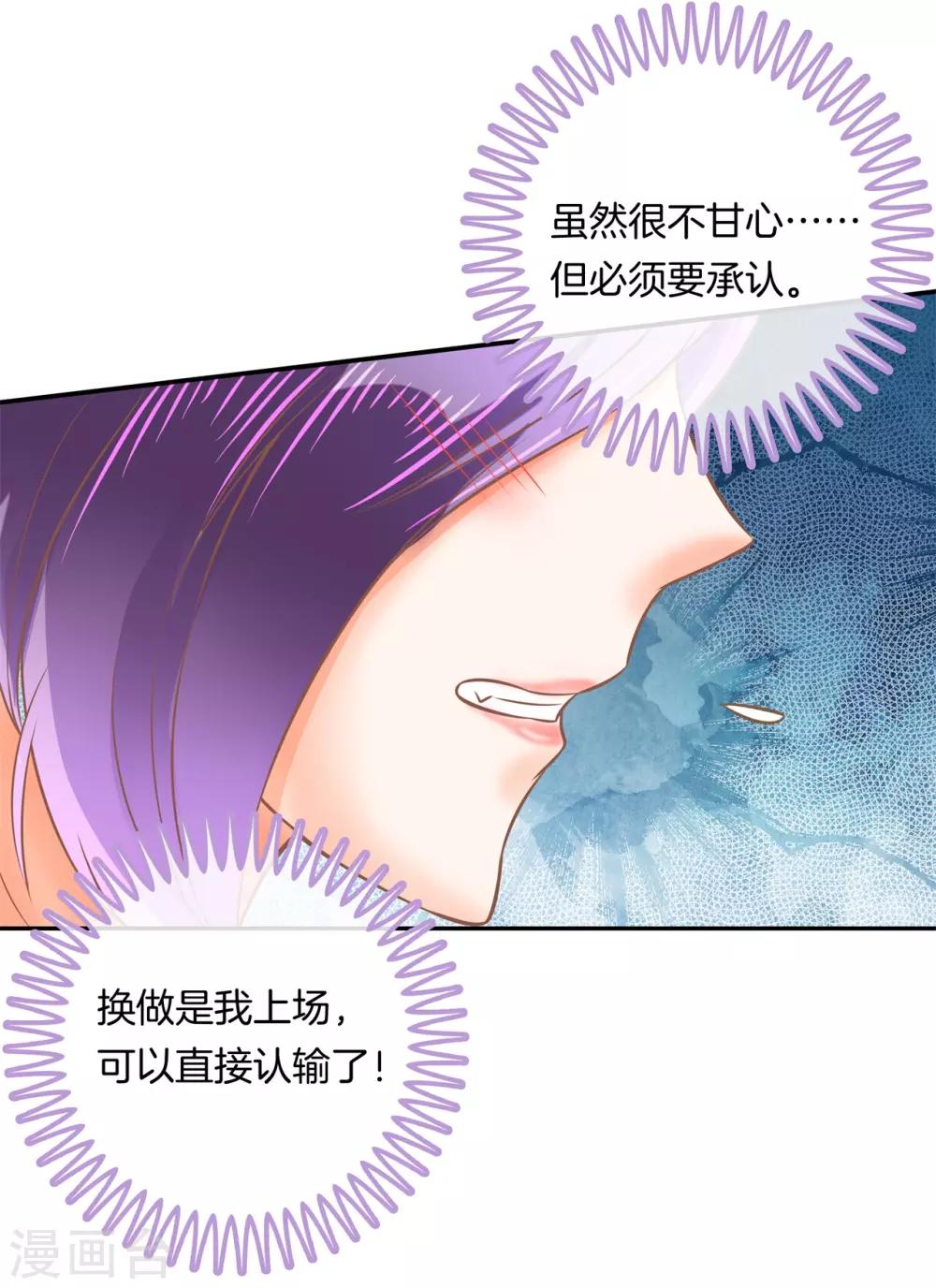 第200话 尹智楠的必杀技-第201话