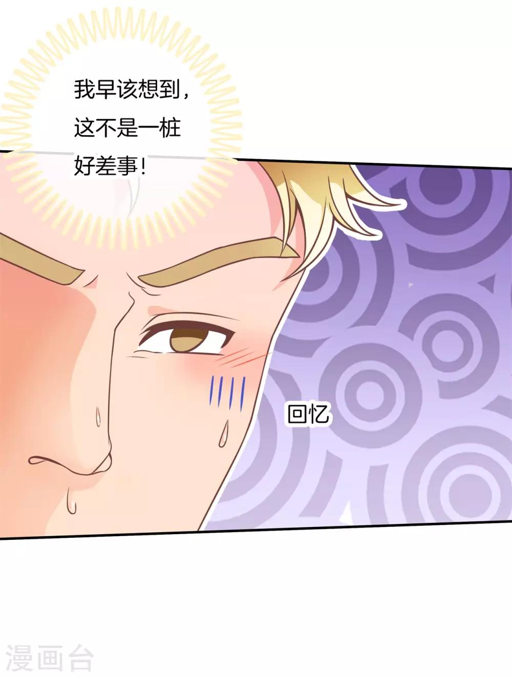第202话 最后一丝希望-第203话