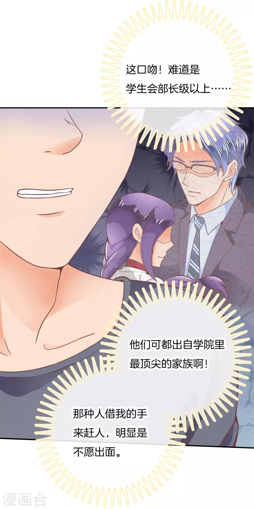 第202话 最后一丝希望-第203话