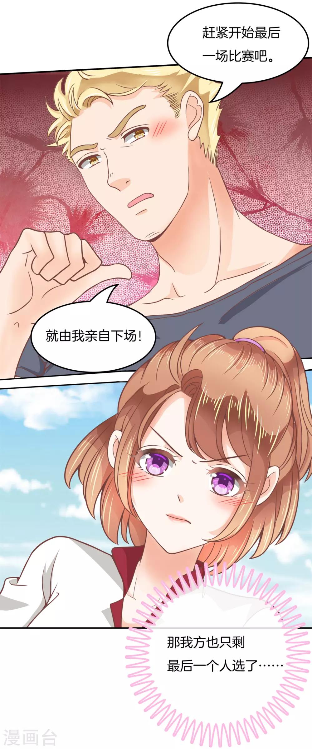 第202话 最后一丝希望-第203话