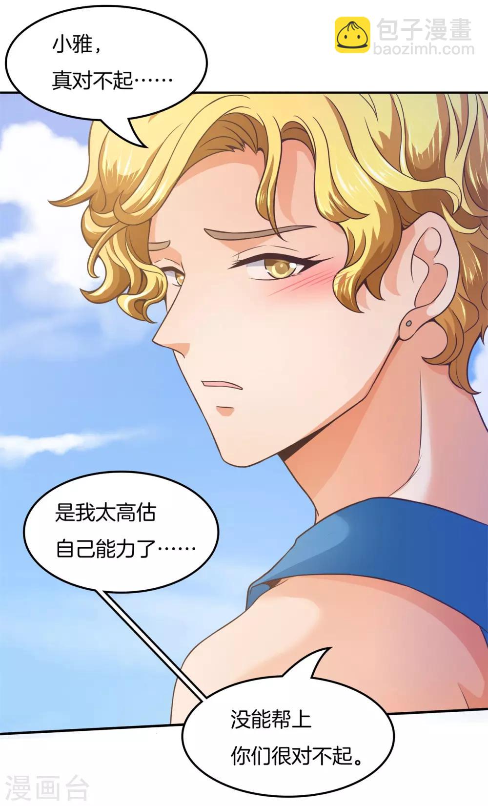 第202话 最后一丝希望-第203话