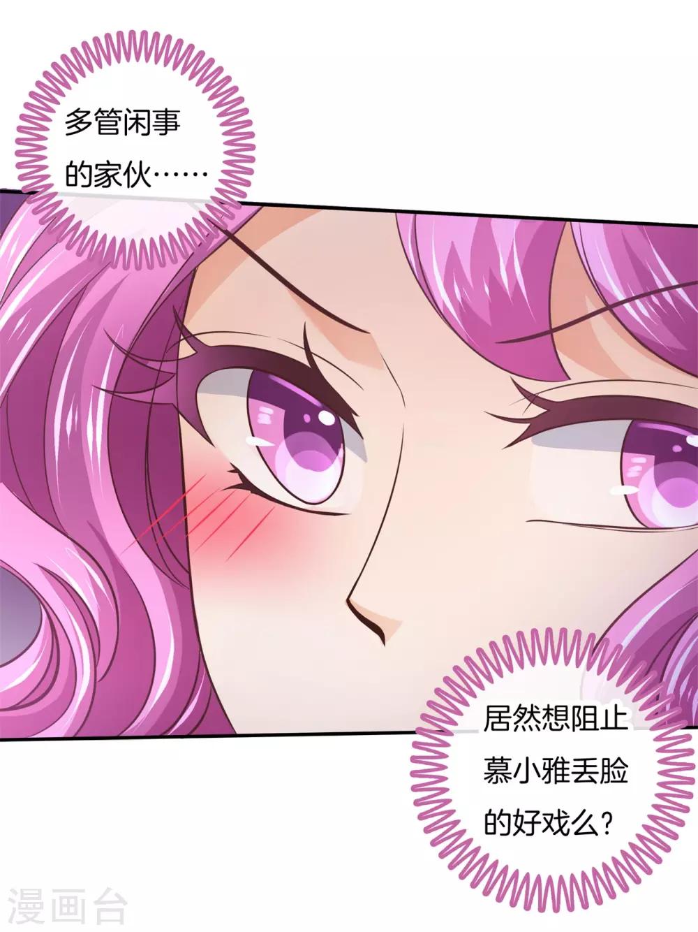 第204话 全力的游戏-第205话