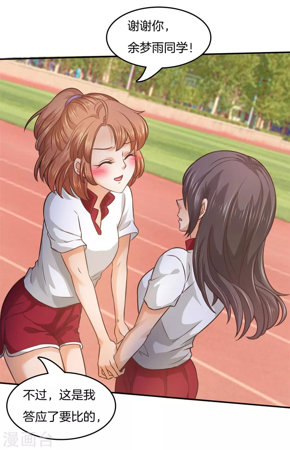 第204话 全力的游戏-第205话