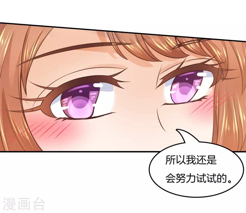 第204话 全力的游戏-第205话