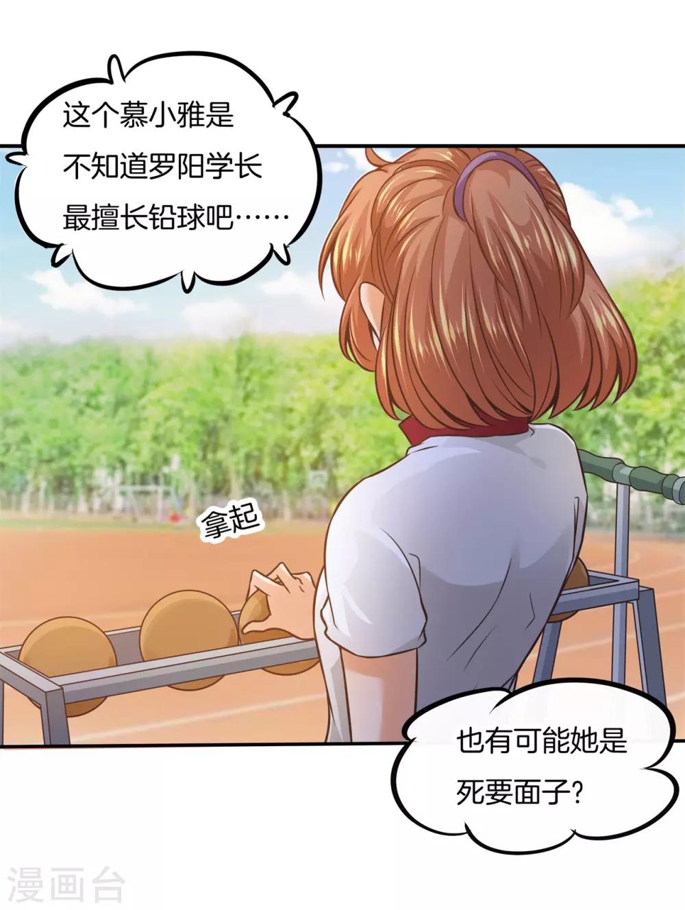 第204话 全力的游戏-第205话
