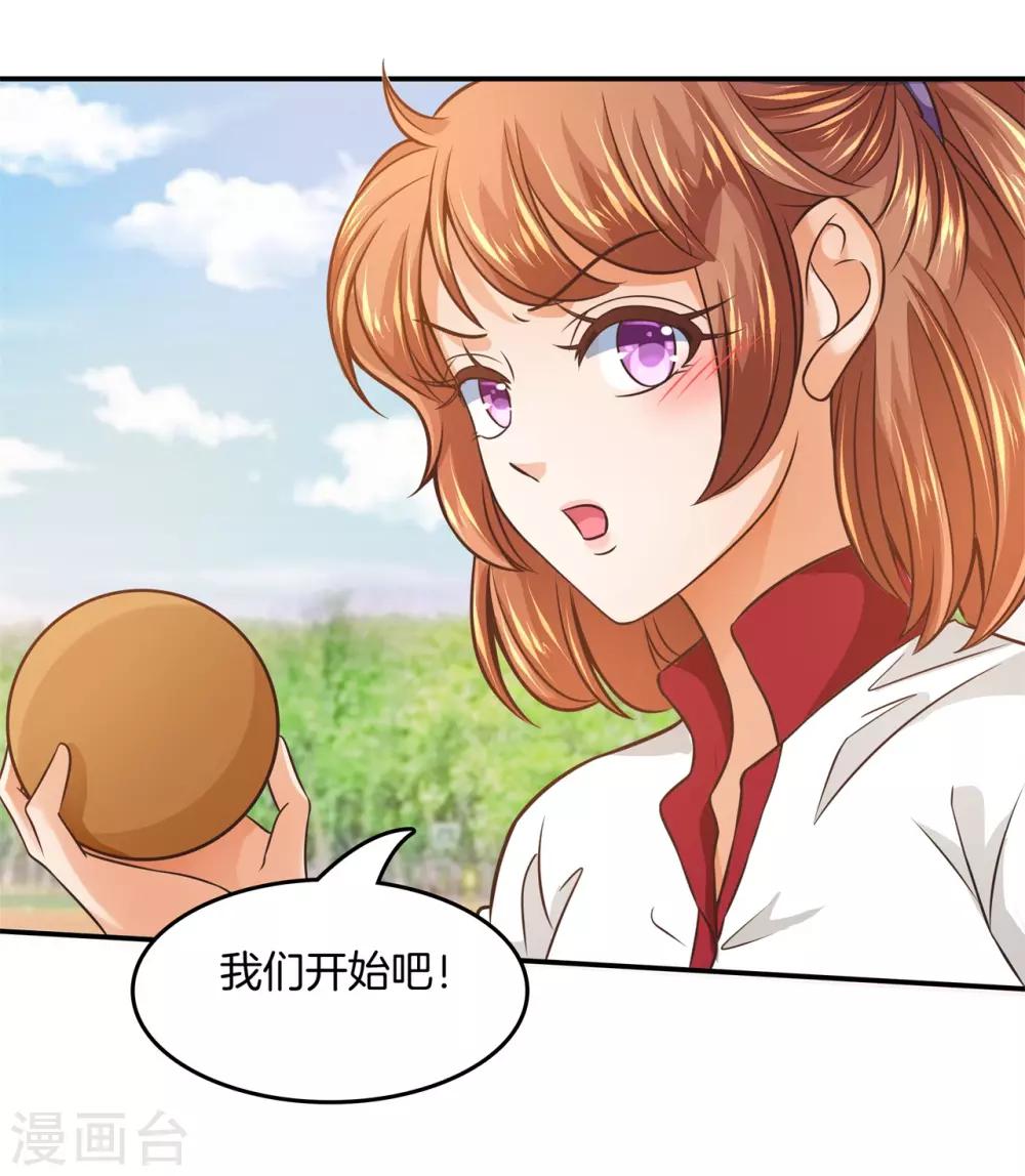 第204话 全力的游戏-第205话