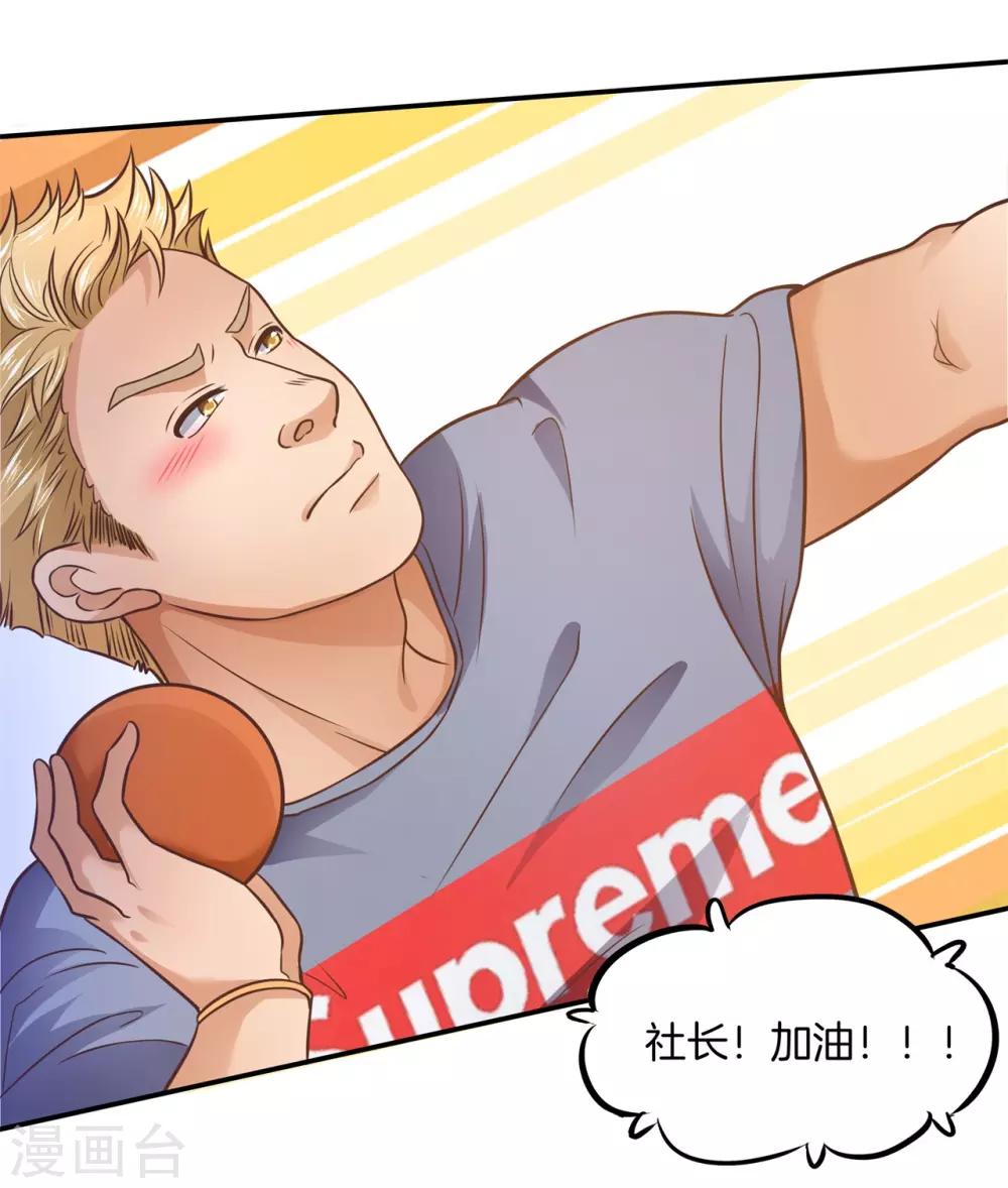 第204话 全力的游戏-第205话