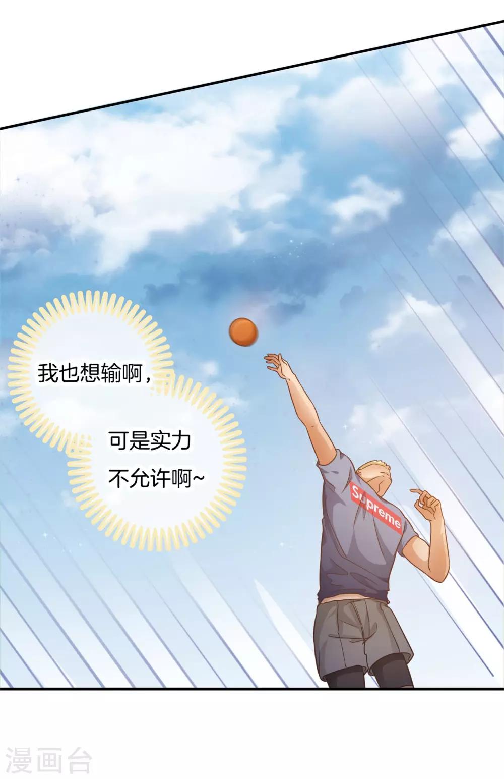 第204话 全力的游戏-第205话