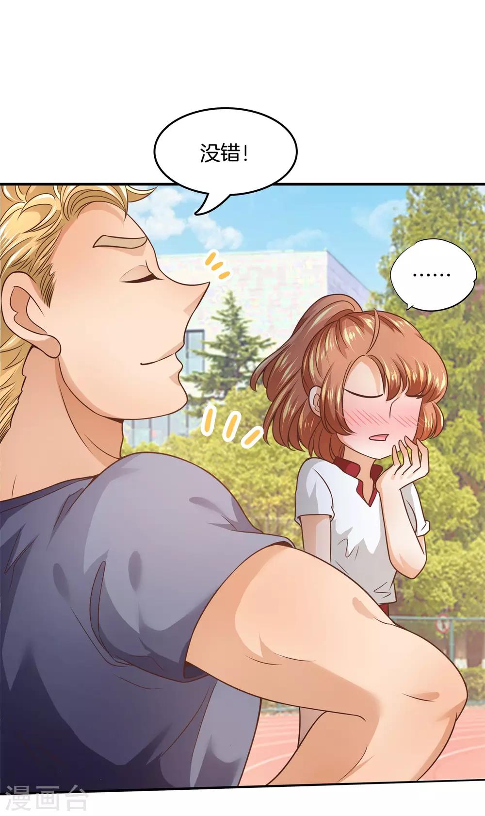 第204话 全力的游戏-第205话