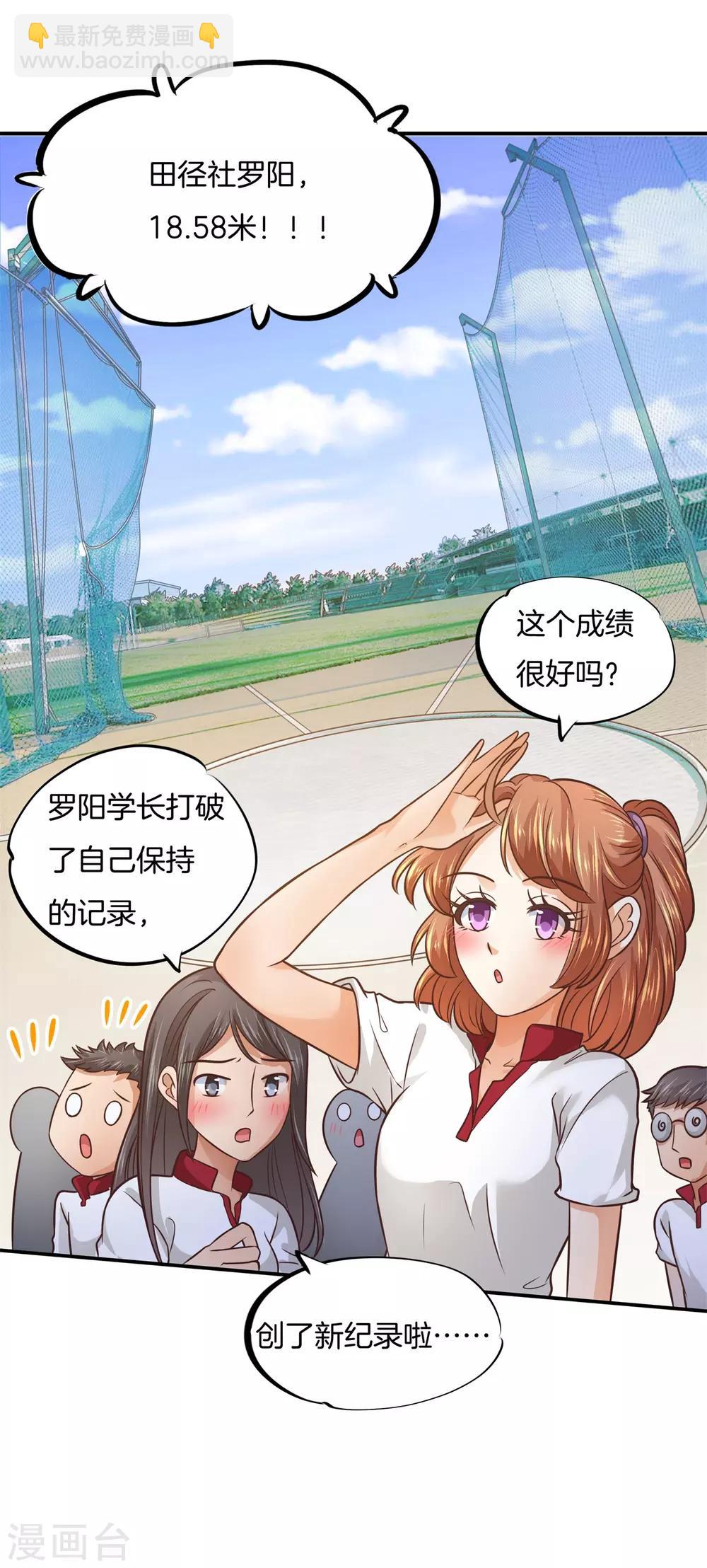 第204话 全力的游戏-第205话
