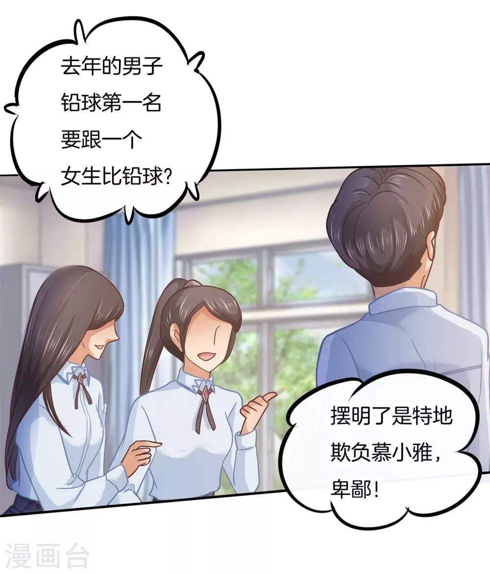 第204话 全力的游戏-第205话