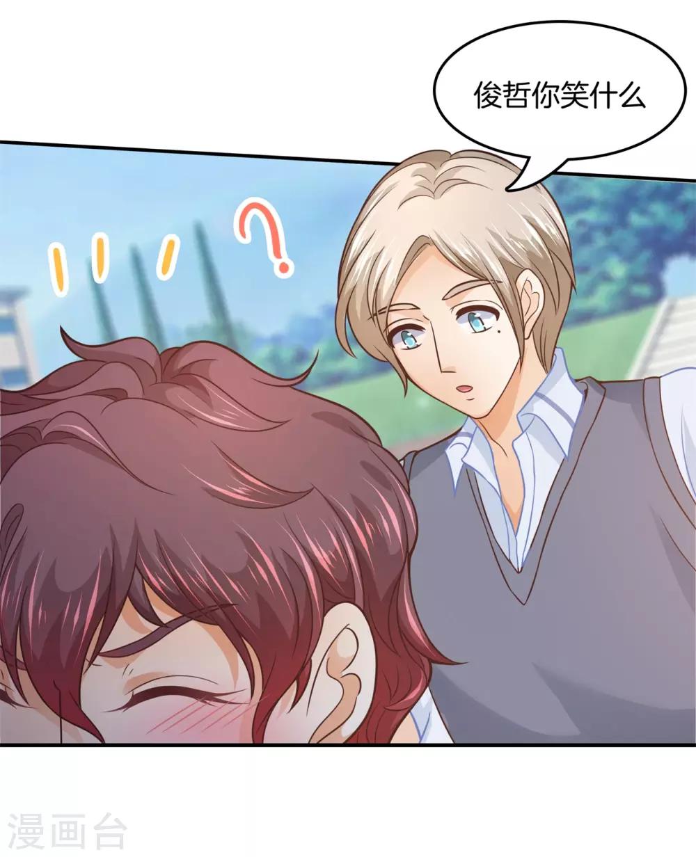第204话 全力的游戏-第205话
