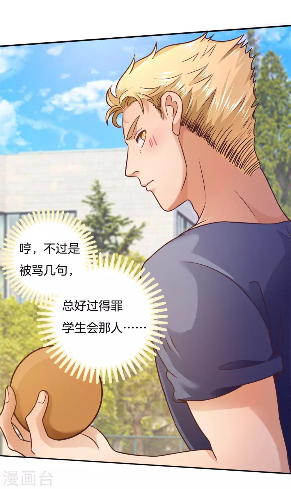 第204话 全力的游戏-第205话