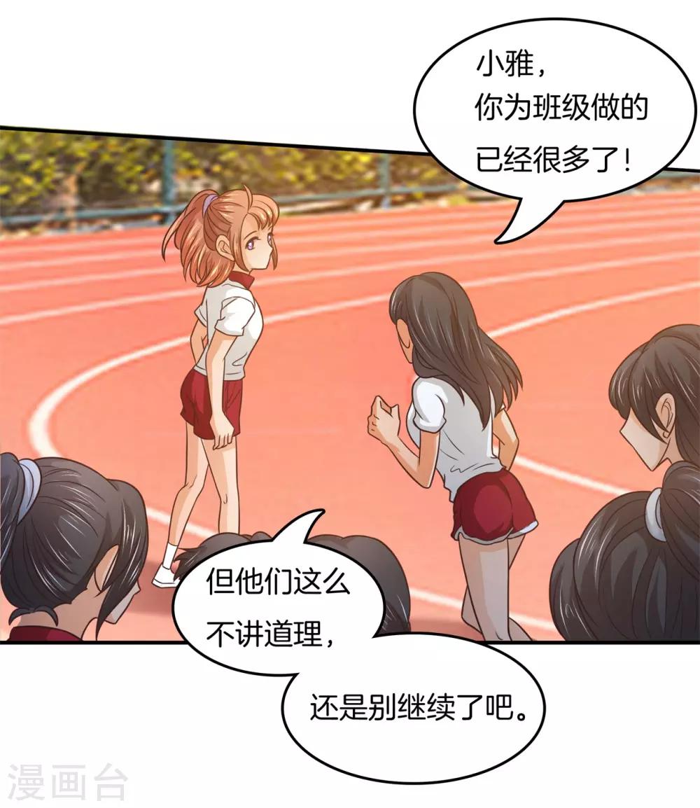 第204话 全力的游戏-第205话