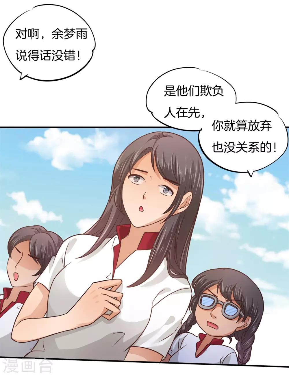 第204话 全力的游戏-第205话