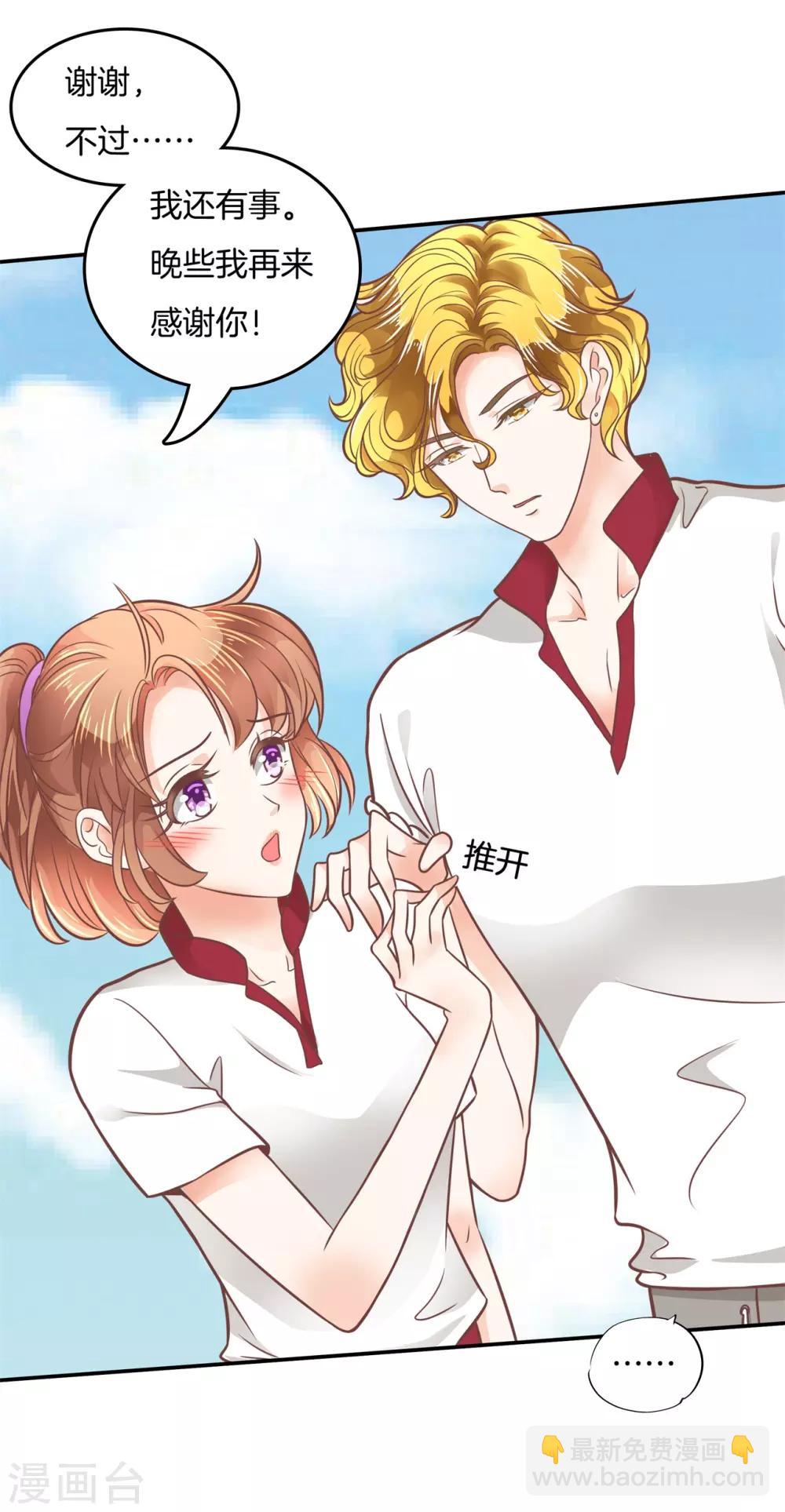 第206话 拖进小树林-第207话