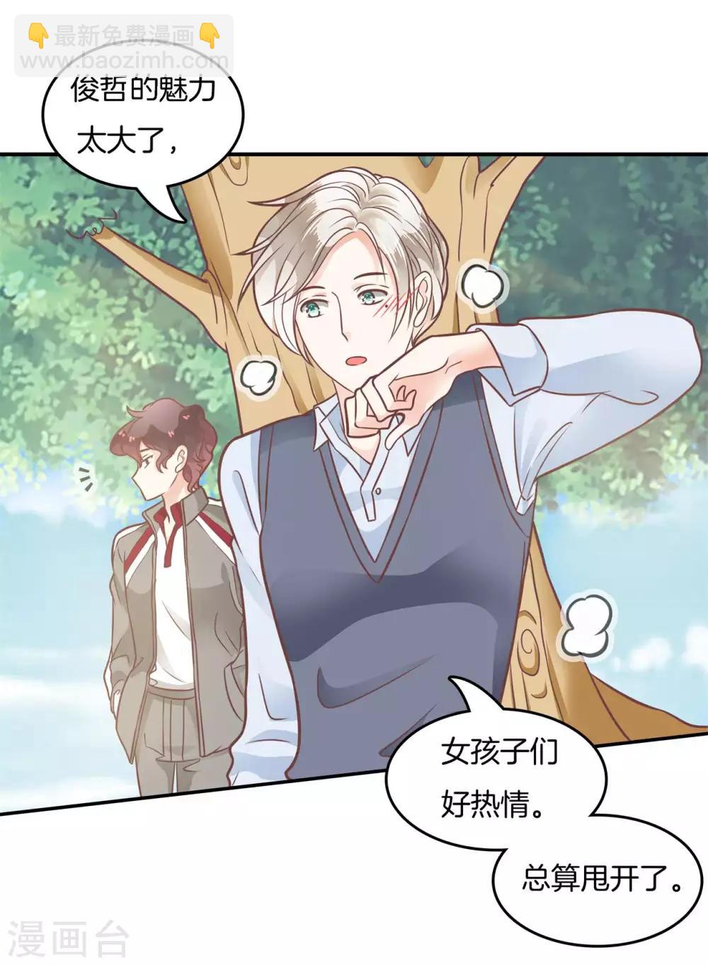 第206话 拖进小树林-第207话