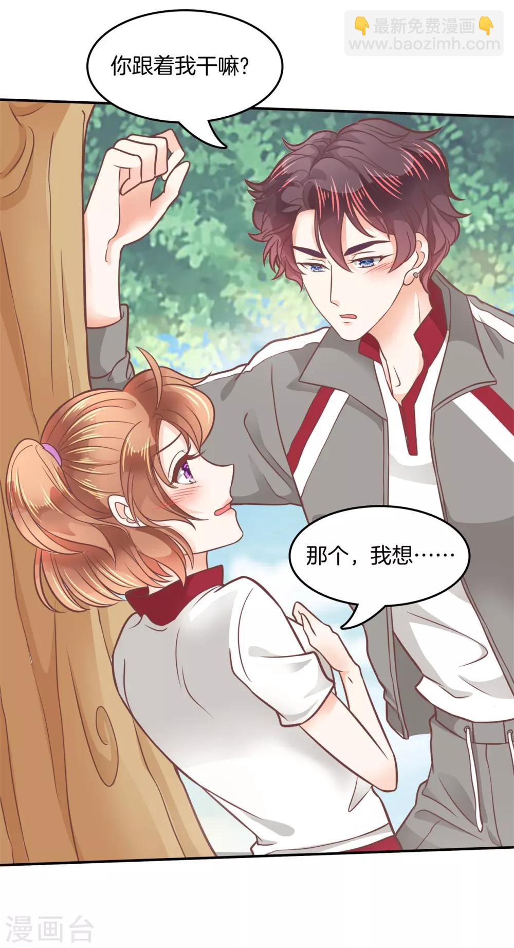 第206话 拖进小树林-第207话