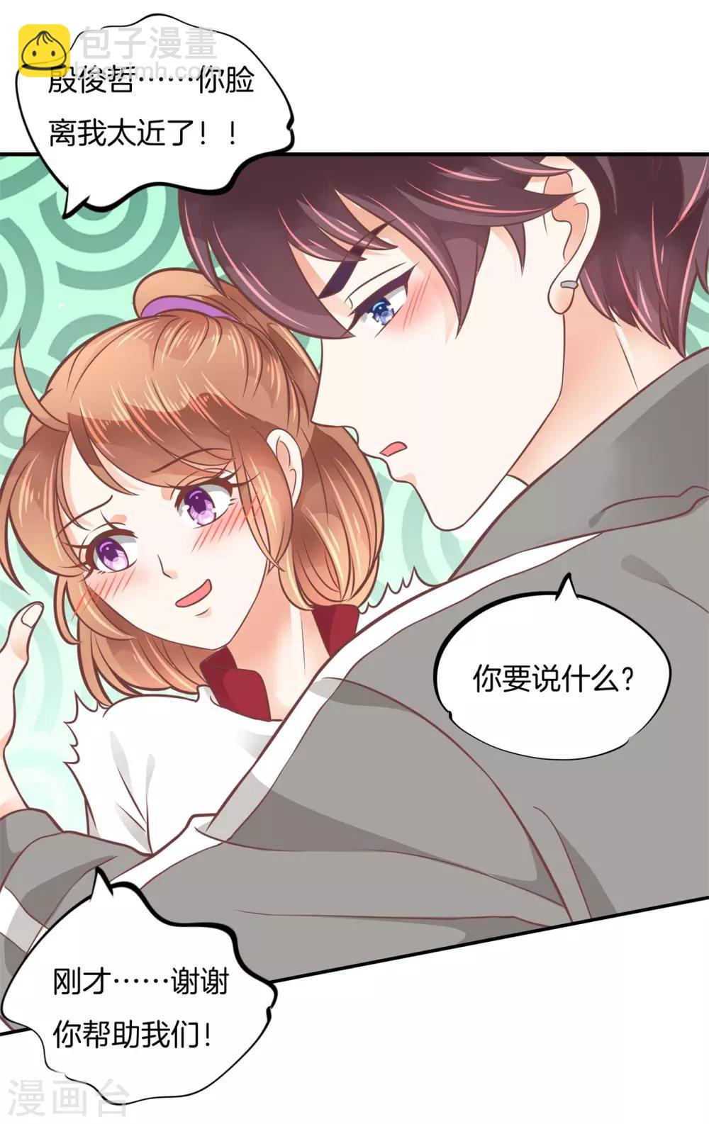 第206话 拖进小树林-第207话