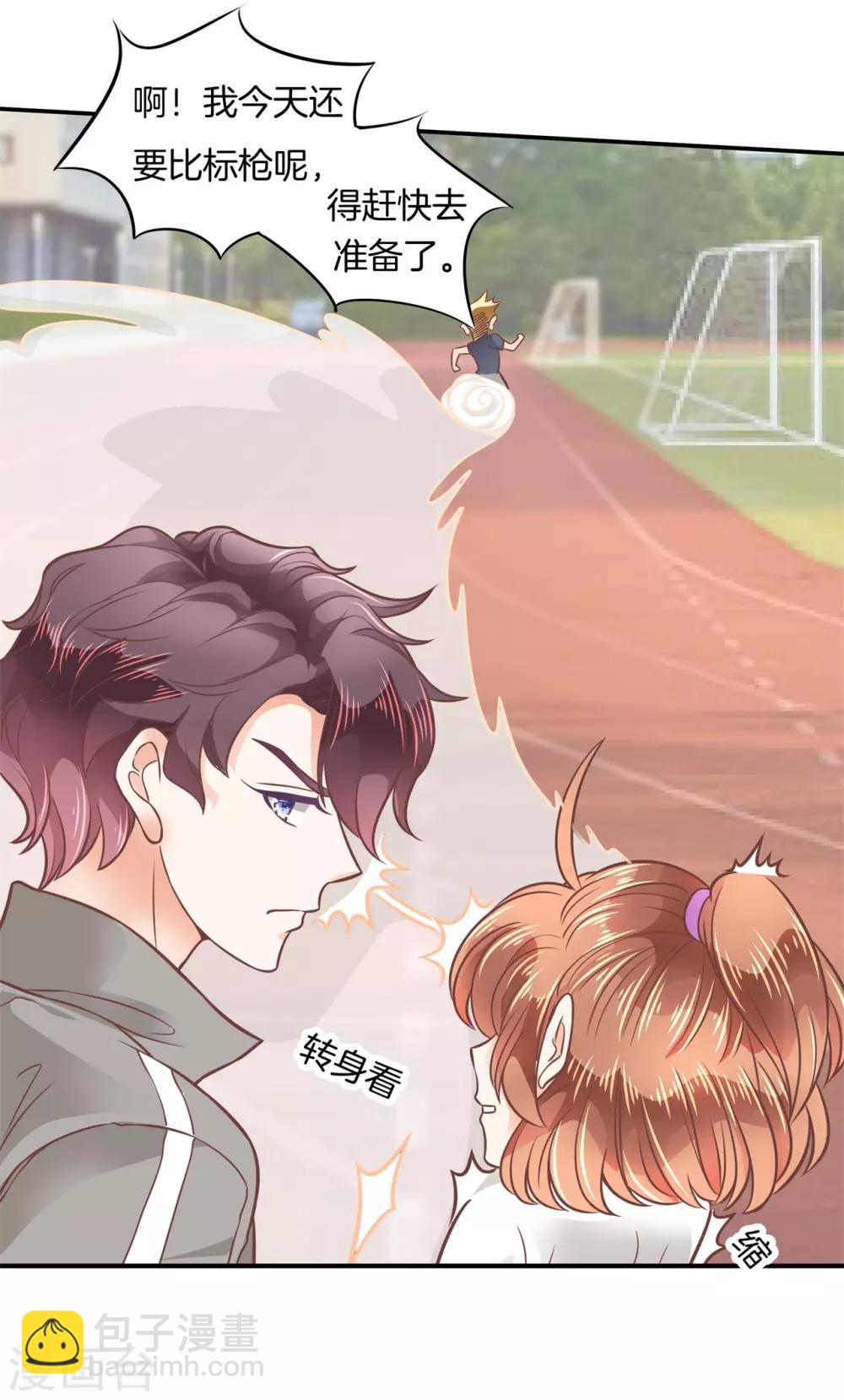 第206话 拖进小树林-第207话