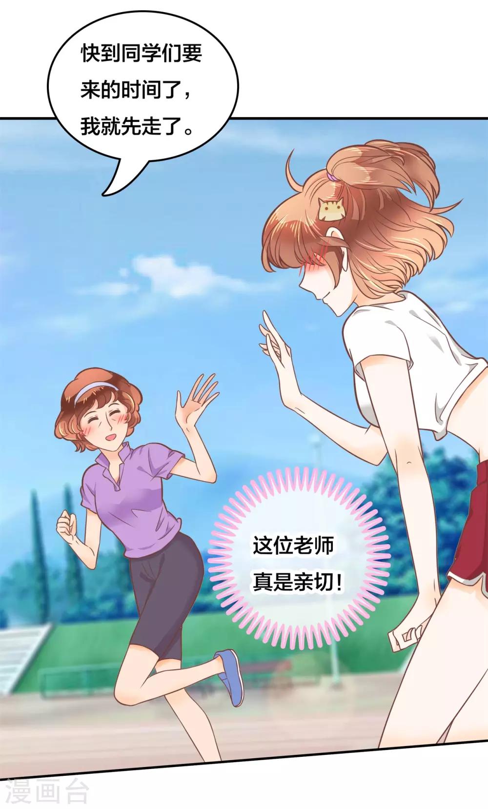 第208话 这也太激烈了吧？！-第209话