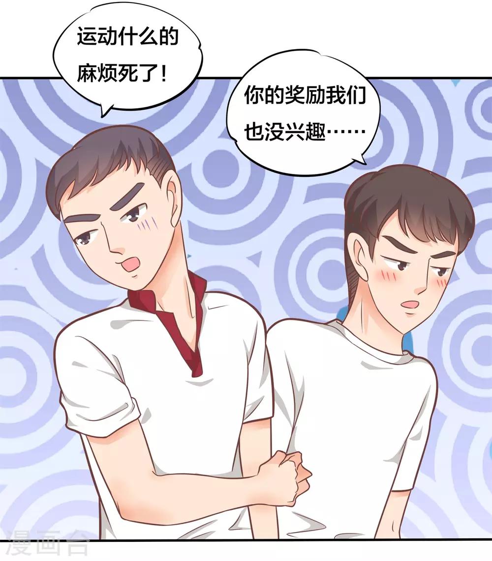 第208话 这也太激烈了吧？！-第209话