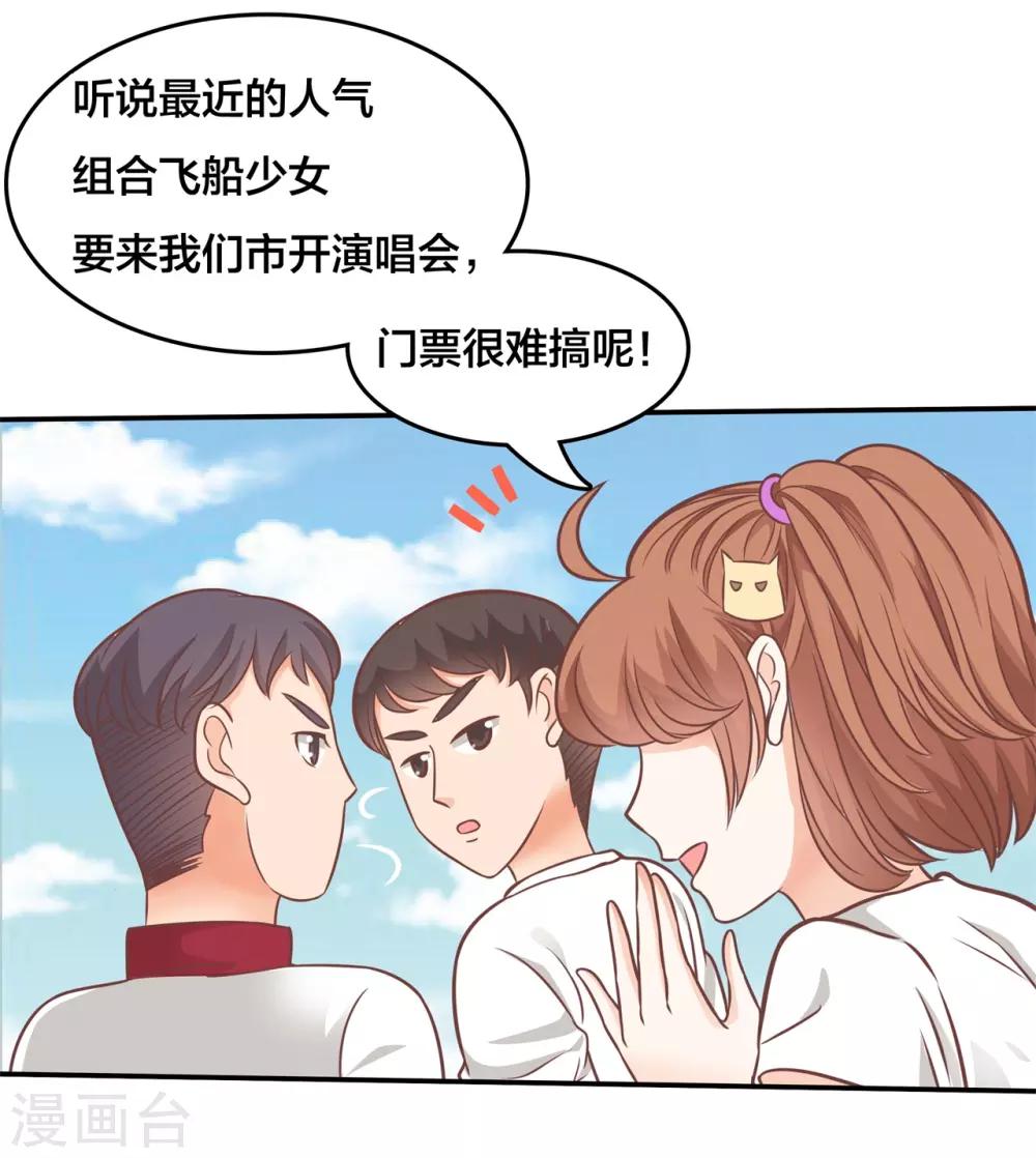 第208话 这也太激烈了吧？！-第209话