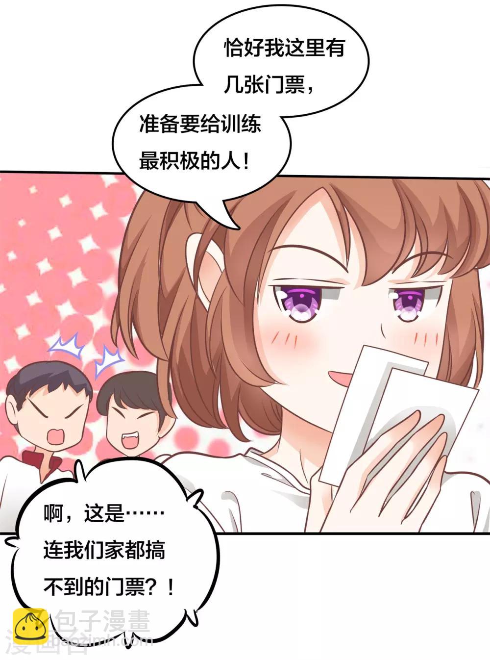 第208话 这也太激烈了吧？！-第209话