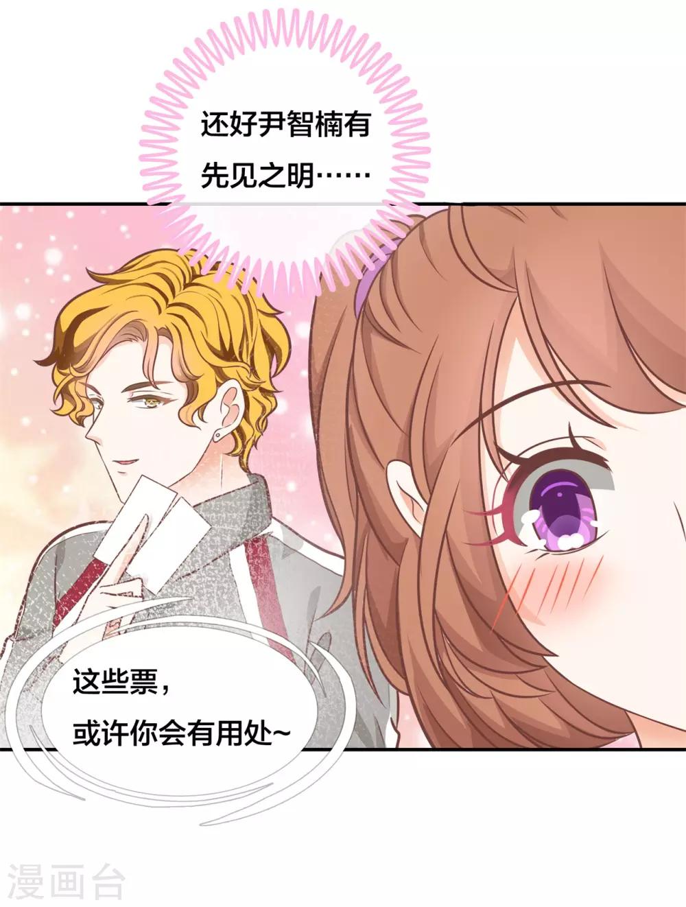 第208话 这也太激烈了吧？！-第209话
