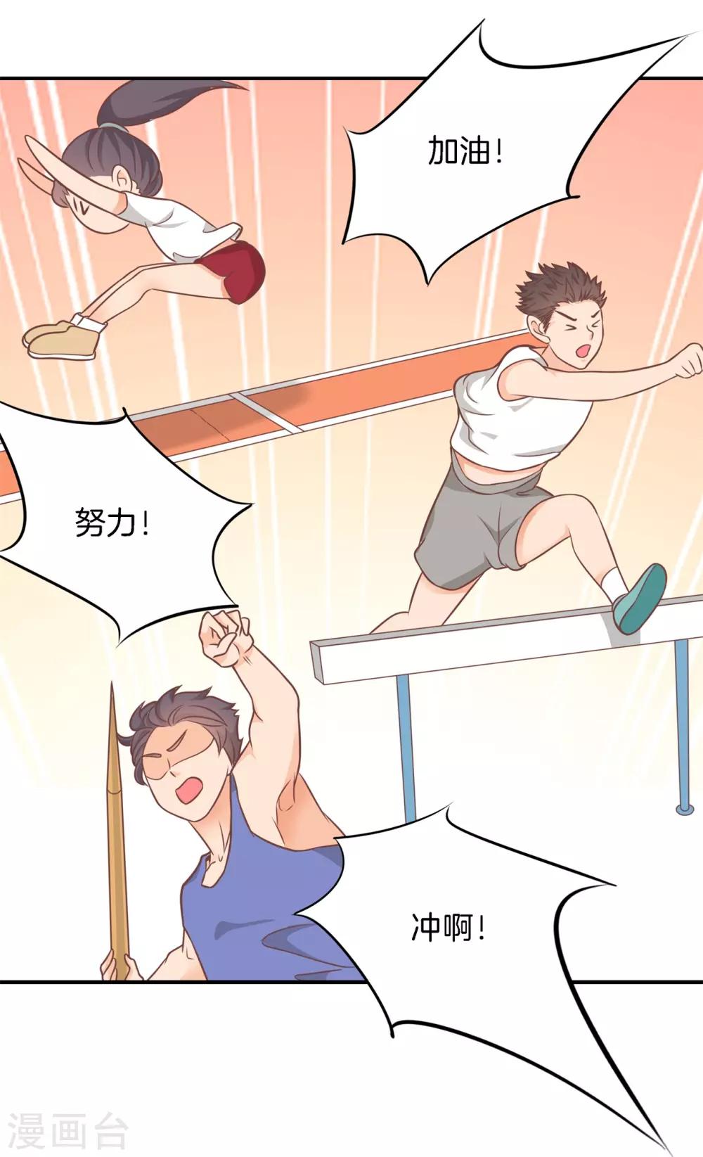 第208话 这也太激烈了吧？！-第209话
