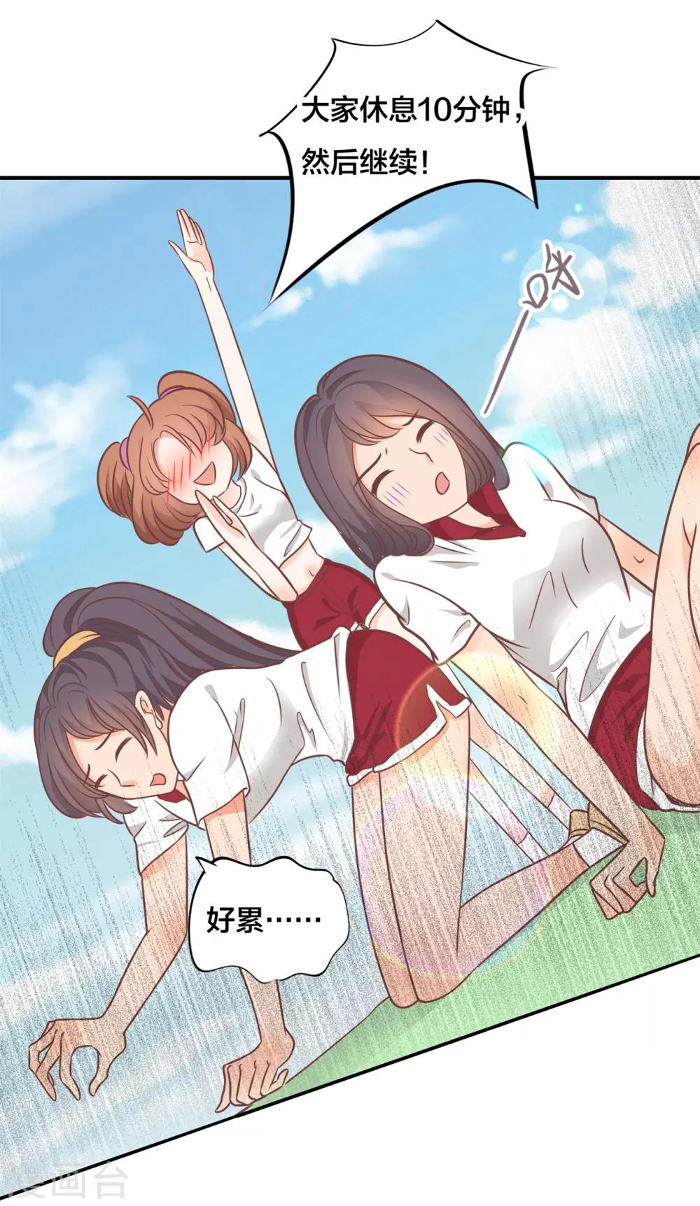 第208话 这也太激烈了吧？！-第209话
