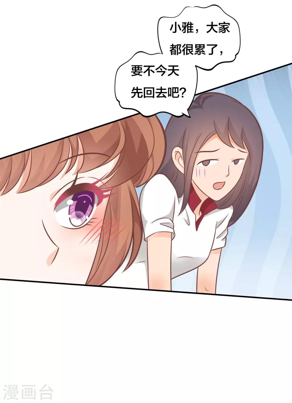 第208话 这也太激烈了吧？！-第209话